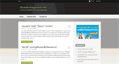 Desktop Screenshot of globalvillageidiot.net